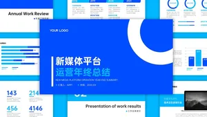 极简风简约年终总结PPT模板