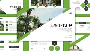 商务风简约总结汇报PPT模板