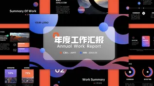 渐变潮流风总结汇报PPT模板
