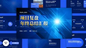 大气科技风总结汇报PPT模板