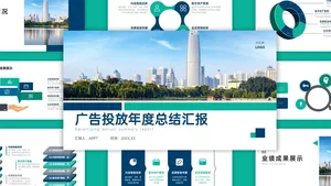 商务风简约总结汇报PPT模板