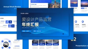 亮丽简约科技风总结汇报PPT模板