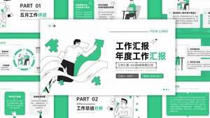 插画风简约总结汇报PPT模板
