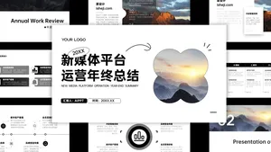 极简扁平总结汇报PPT模板