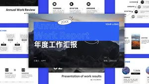极简欧美风总结汇报PPT模板