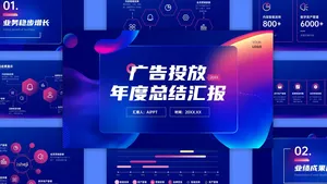 深色科技风简约总结汇报