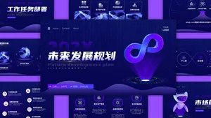 深色科技风简约年初计划PPT模板