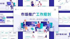 插画风亮丽年初计划PPT模板