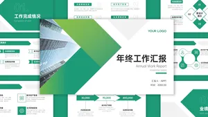 商务风简约总结汇报PPT模板