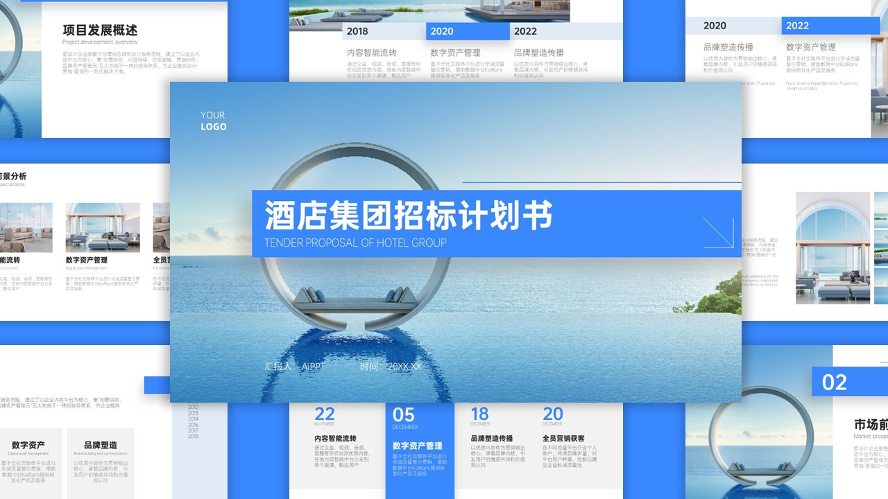 蓝色商务扁平简约商业计划书PPT模板