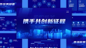 深色科技风简约年初计划PPT模板