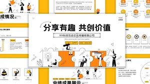插画风时尚可爱营销策划PPT模板